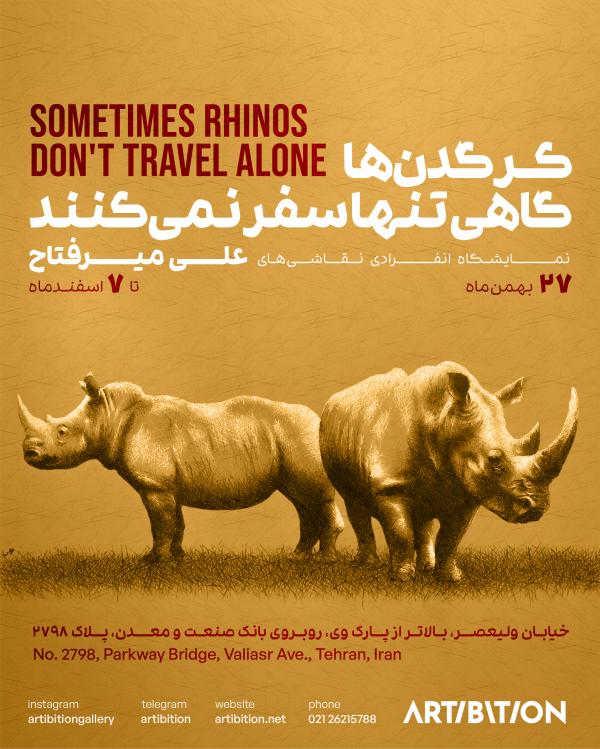 sometimes rhinos dont travel alone