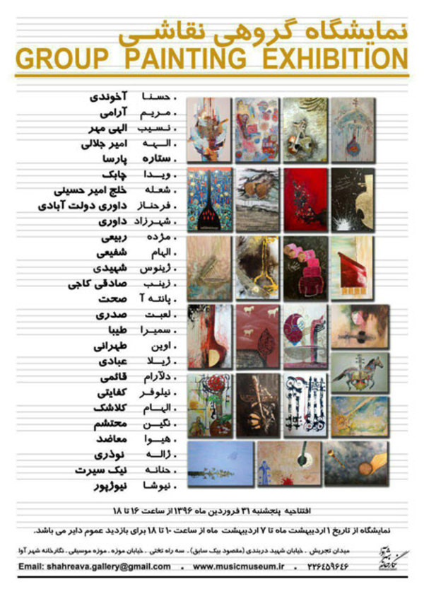 Group Painting Exhibition