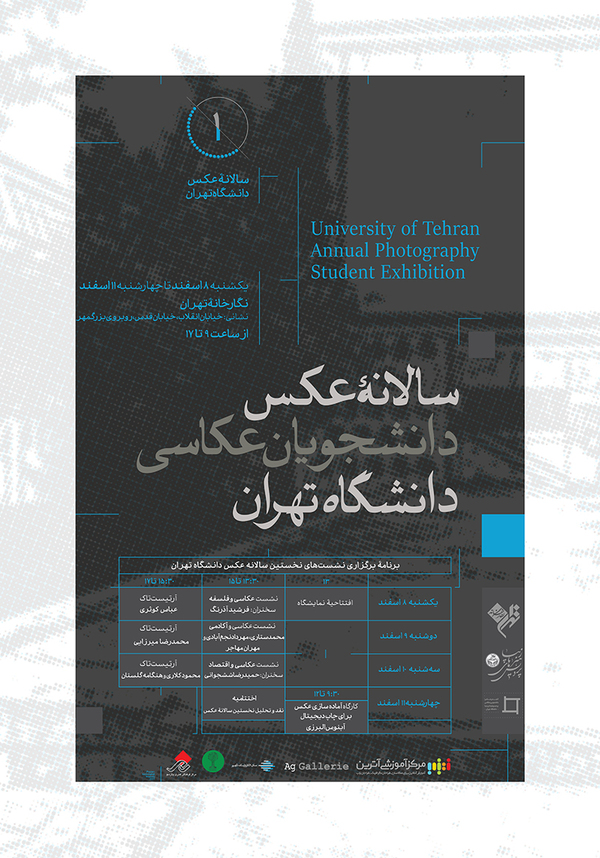 Annual Photograohy student Exhibition