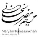 Maryam Ramezankhani