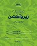 Zero Auction Qajar Calligraphy