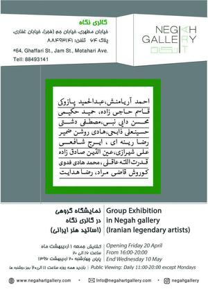 Group exhibition iranian legendary artists