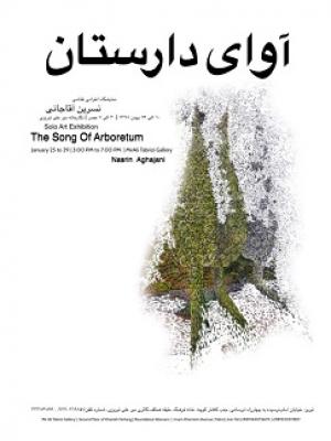 the song of arboretum