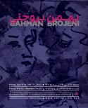 Exhibition of Bahman Boroujeni's paintings