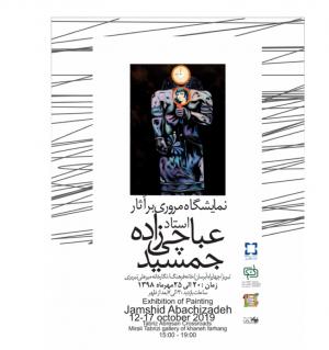 Exhibition of painting Jamshid Abachizadeh 