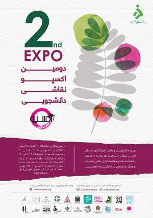 2nd EXPO