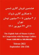 The Eighth sale of Shams Gallery