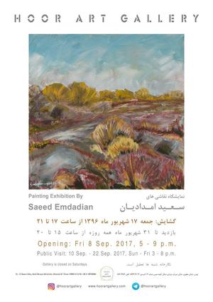 Painting Exhibition by Saeed Amdadian