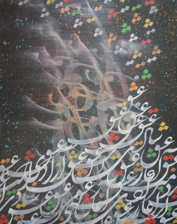  آثار هنری سجاد مهری قهفرخی