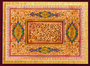 Untitled   Kufic, Attributed to Imam Reza