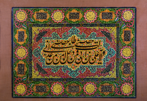 Untitled   Mahdi mosavi (Javaher Ghalam)