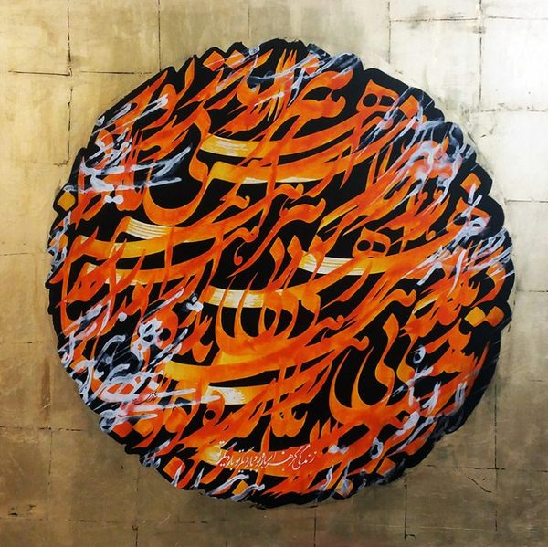  Works Of Art Sajad Mehri