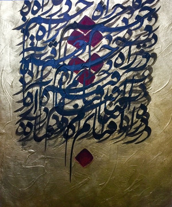  Works Of Art MAHSA irani