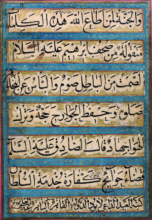 Untitled  Abdol Ali Isfahani (13 A.H.)