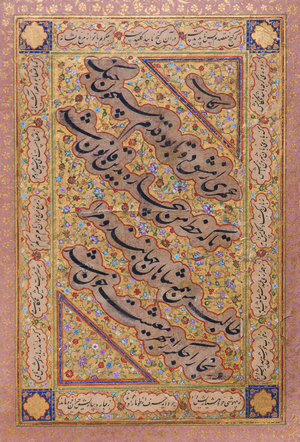 Untitled  Attributed to Mir Ali Heravi (9 A.H.)