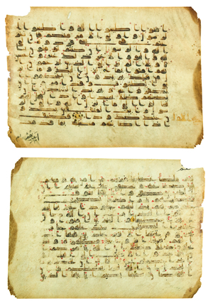 Kuf ic Manuscript (1 & 2 A.H.)  Kuf ic Manuscript (1 & 2 A.H.)