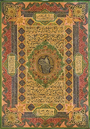 Untitled  Mohammad Javad Zarin Ghalam (13 A.H.)