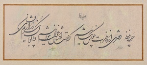 cho hafez daftari  seyedali fakhari
