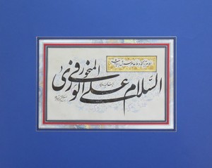 سلام از محمدجعفر زاهدپور