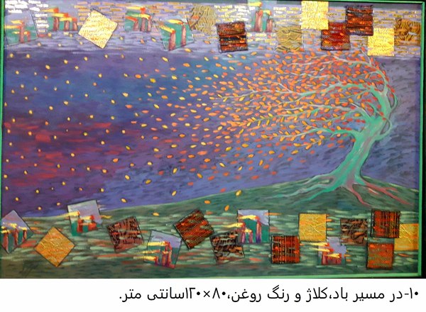  آثار هنری رحمان احمدی ملکی