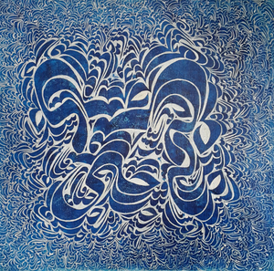 آبی ایرانی یک  از محیا طلوع کیان
