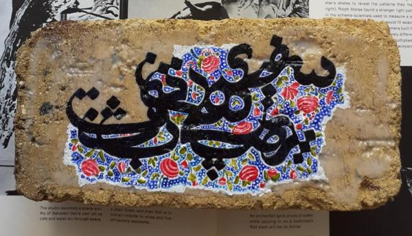  Works Of Art mehdi mashayekhi
