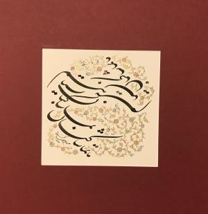 بندگی از مریم رمضانخانی