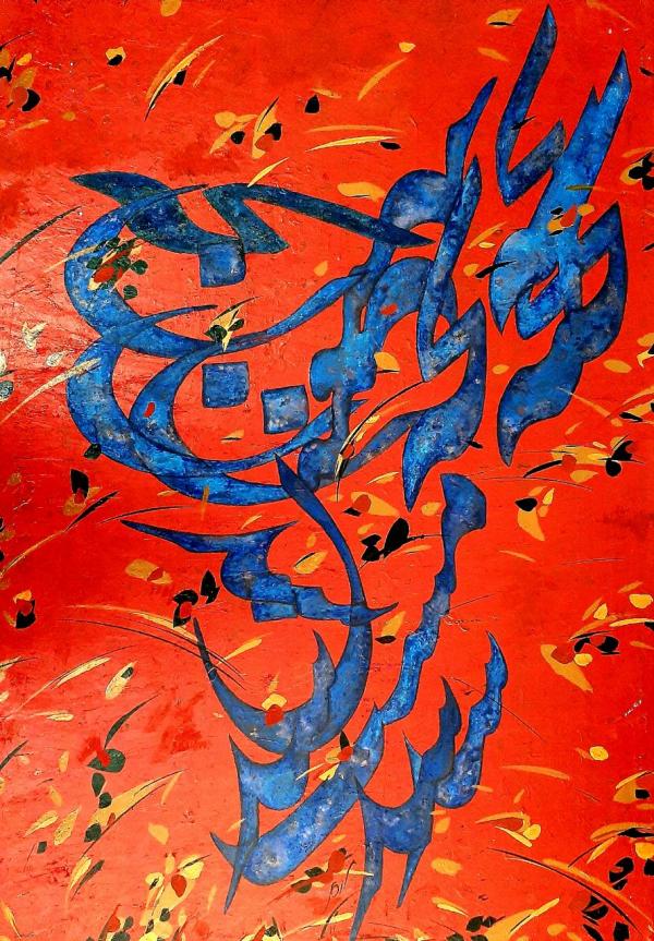  Works Of Art Raziye Sepehr