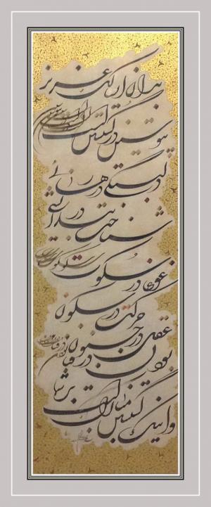 Calligraphy one  Habibollah Barzjan