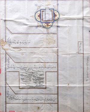 Untitled  Naser al-Din Shah's decree to Aqa Saeid Rafeiy