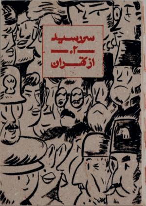 Untitled  Milad Mousavi