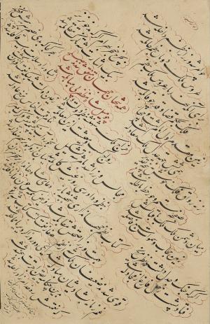 Works Of Art Mirza Mohammadreza ( safa ) ( Soltan Al-Kottab ) Khaghani