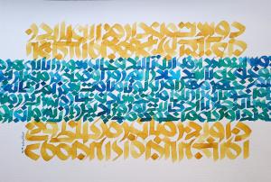 Calligraphy 01   Farzad Hasanzadeh